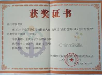 http://www.cqcet.edu.cn/__local/2/8B/11/AEC09915213416AC453722AA3DF_46FE1978_11767.png